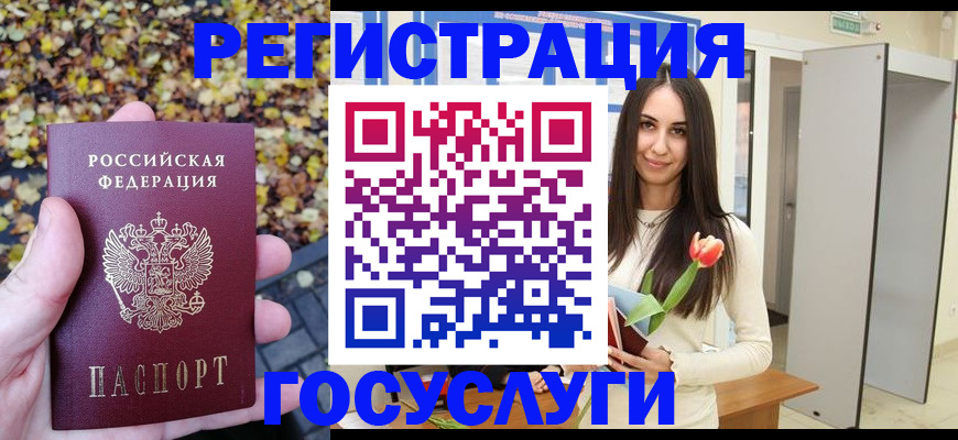 регистрация в Хабаровске