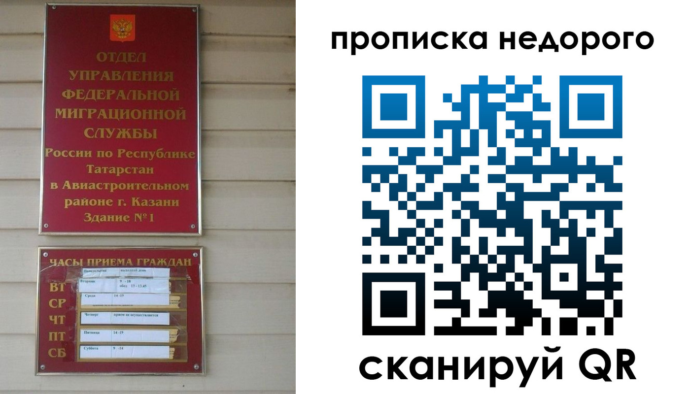 временная регистрация для всех в Хабаровске