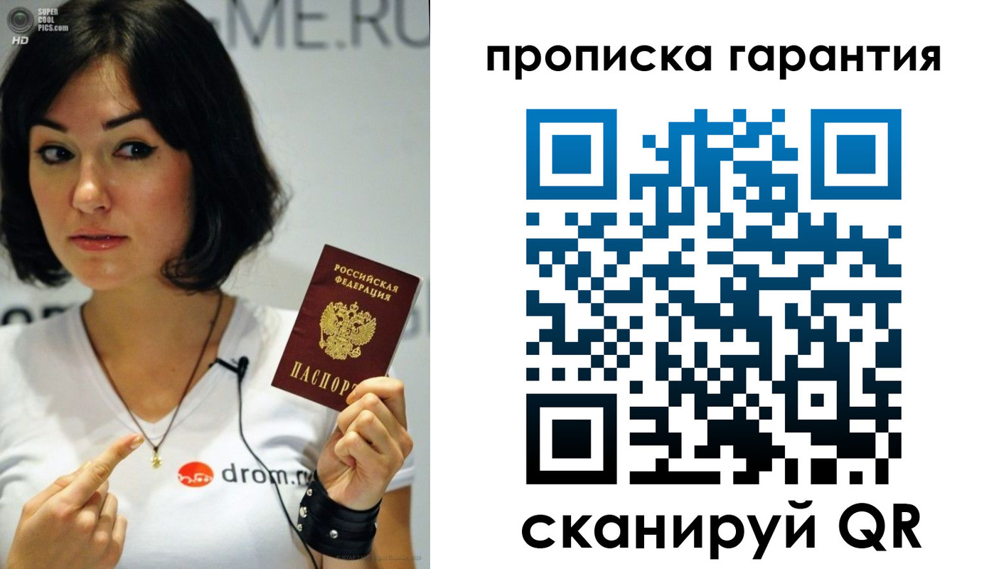 прописка для военкомата в Хабаровске