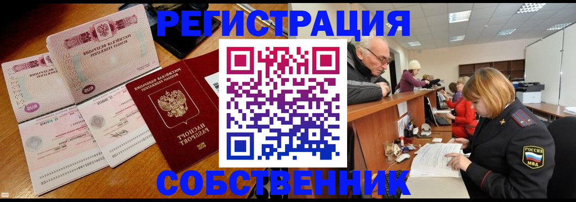 прописка иностранных граждан в Хабаровске
