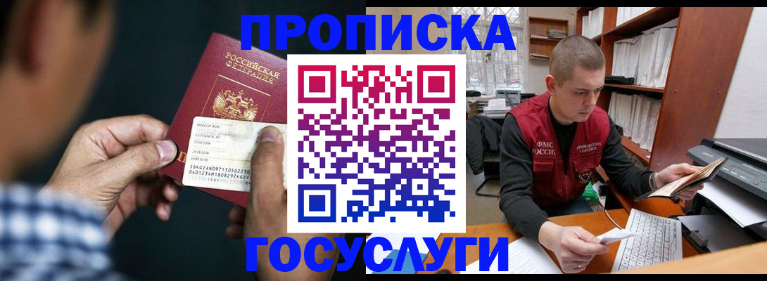 миграционный учет в Хабаровске