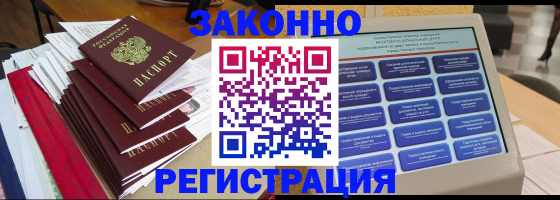 найти адрес прописки в Хабаровске