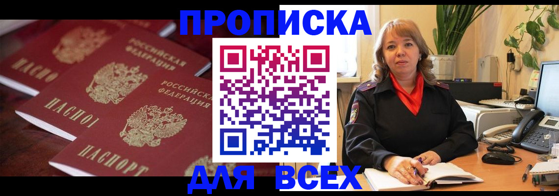 прописка иностранных граждан в Хабаровске
