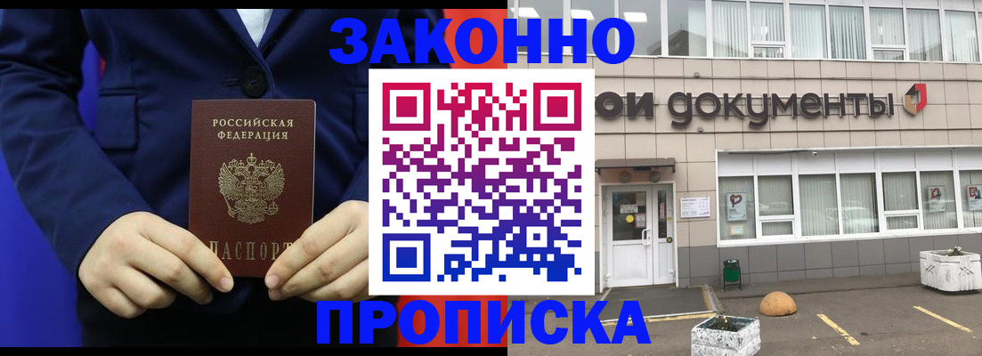 регистрация в Хабаровске