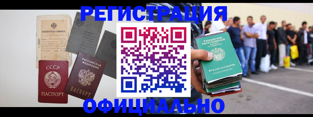 временная регистрация госуслуги в Хабаровске