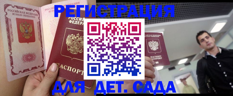 прописка в квартире в Хабаровске