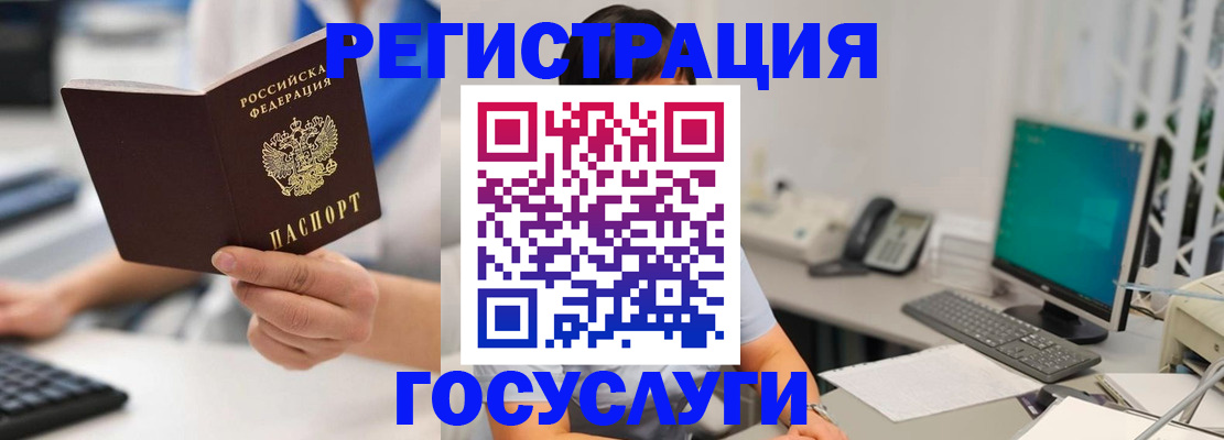 временная регистрация купить в Хабаровске