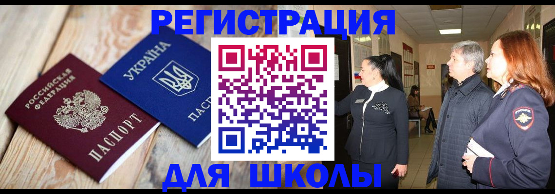 регистрация в Хабаровске